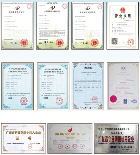 荣誉资质