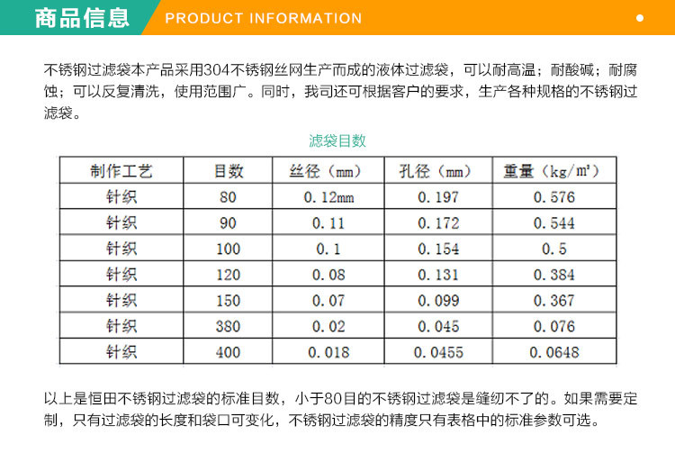 不锈钢尺寸 不锈钢尺寸